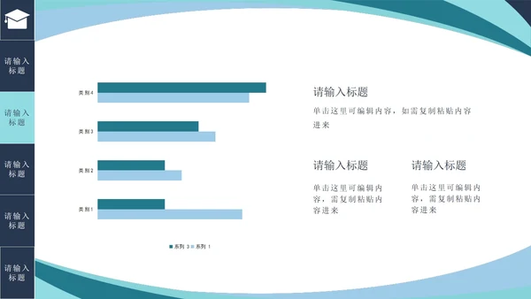 简约大气硕士毕业论文答辩PPT模板