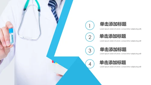 蓝色大气医疗护理医药医院护士述职报告PPT