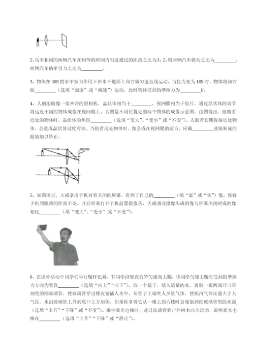 小卷练透江西上饶市第二中学物理八年级下册期末考试专题练习试卷（解析版）.docx