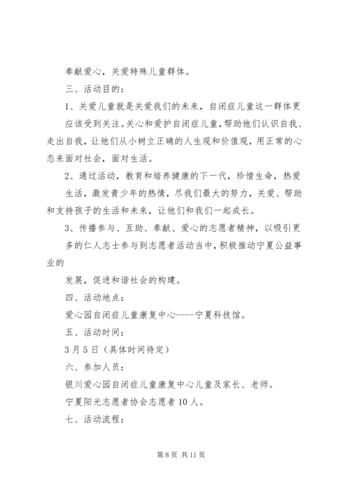 铁北小学参观流动科技馆活动方案.docx