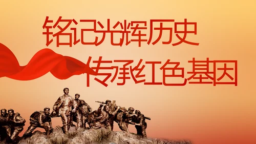 奋斗百年路启航新征程党史党课PPT