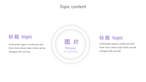 紫色创意服务员培训动态PPT模板