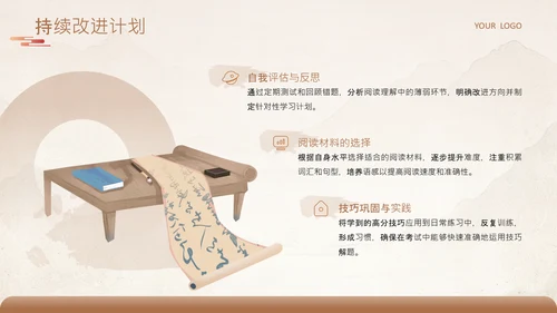黄色中国风语文阅读理解高分技巧全解析PPT