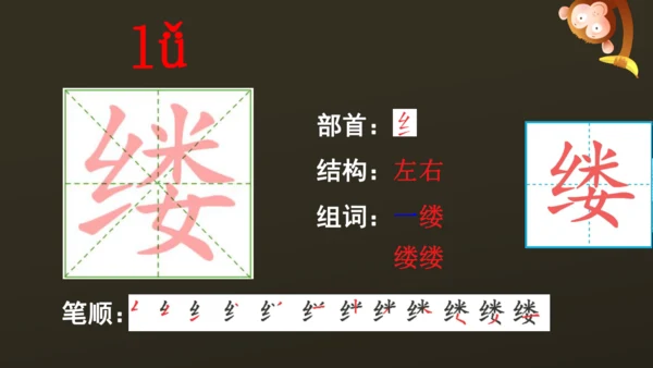 23 月光曲 课件