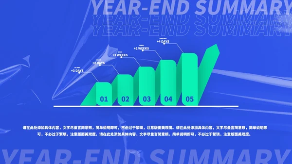蓝色科技风办公数据年终总结汇报PPT模板