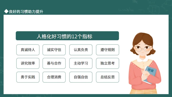 新学期从这一刻开始开学总动员动态通用PPT