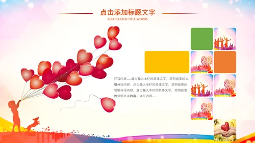 关注儿童心理健康青少年心理健康咨询PPT