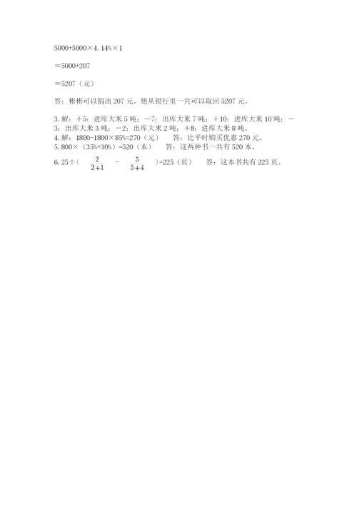 浙教版数学小升初模拟试卷及参考答案（预热题）.docx