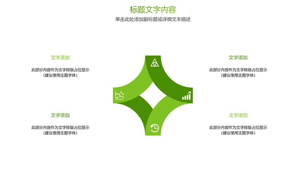时尚人身保险公司平安保险PPT模板