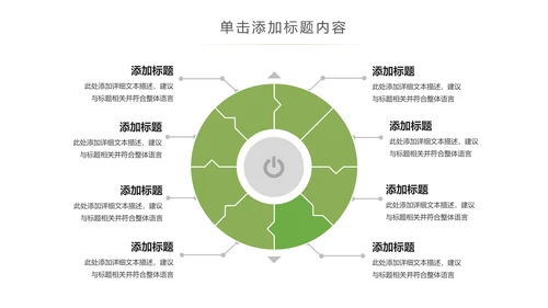 爱心公益慈善爱心奉献关爱老人PPT模板