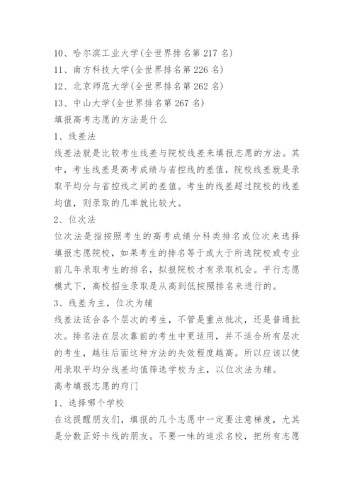 全国各大学录取分数线及排名一览表2023.docx