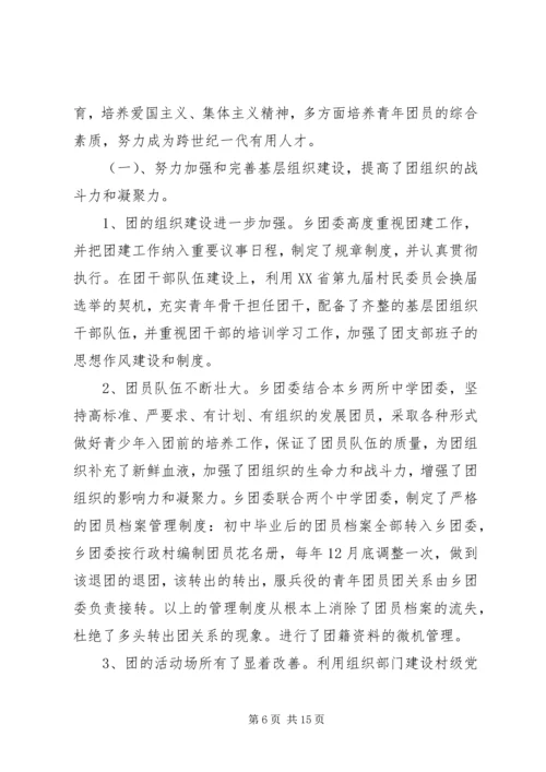干部思想工作总结和计划-领导干部思想工作总结.docx