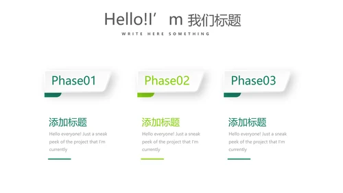 绿色公司产品介绍宣传通用PPT动态模板