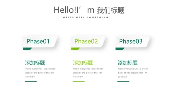 绿色公司产品介绍宣传通用PPT动态模板