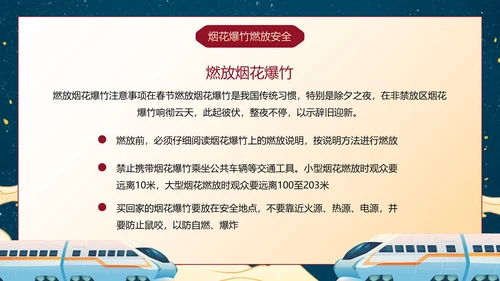 蓝色卷轴国潮插画新年春节健康教育班会带内容PPT