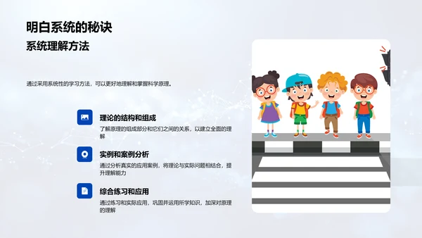 理科学习方法