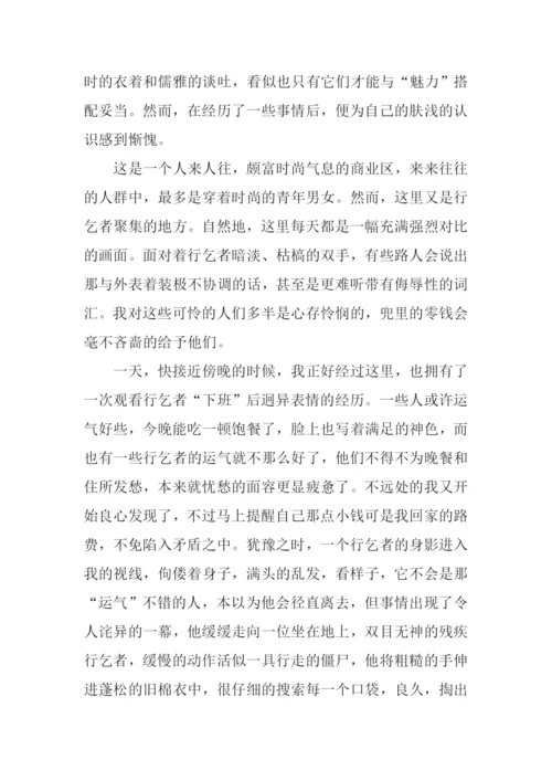 善良的魅力作文800字.docx