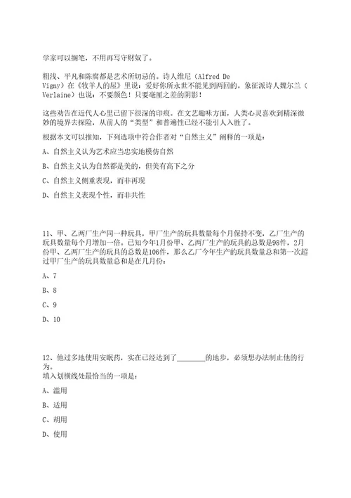 2023年安徽医科大学第二附属医院博士人才招考聘用预笔试历年难易错点考题荟萃附带答案详解