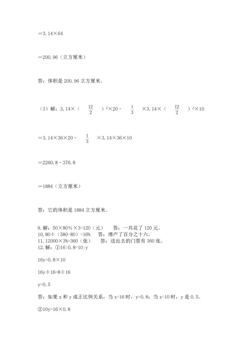 六年级小升初数学解决问题50道精品【夺分金卷】.docx