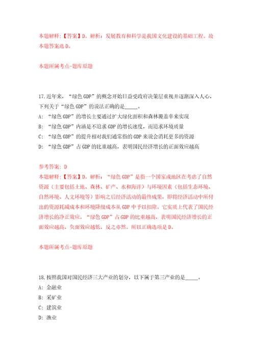 2021年12月广东东莞市残疾人托养中心第二次公开招聘聘用人员5人模拟强化试卷