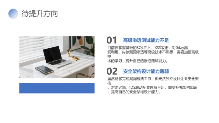 计算机科学与技术专业大学生求职个人综合展示职业生涯规划