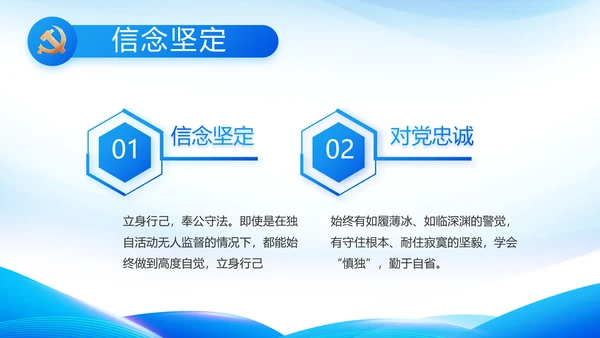 蓝色党建党支部述职报告动态PPT党课