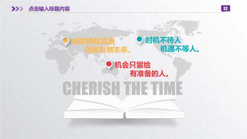 微立体彩色商业计划书通用PPT模板