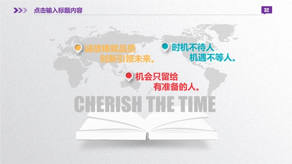 微立体彩色商业计划书通用PPT模板
