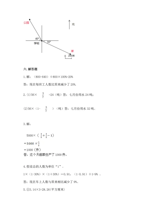 小学六年级上册数学期末测试卷及参考答案1套.docx