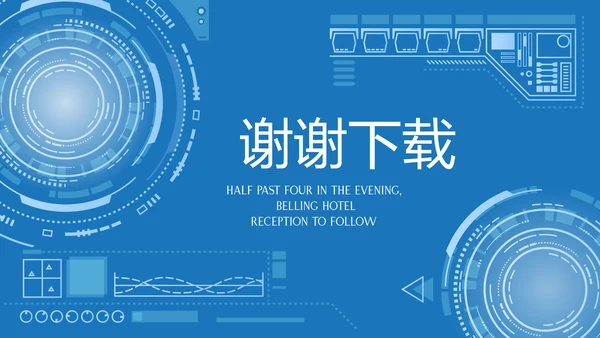 蓝色科技网络信息软件科技商务动态PPT