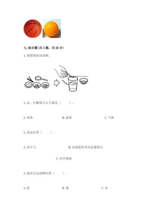 教科版一年级下册科学期末测试卷附答案【精练】.docx