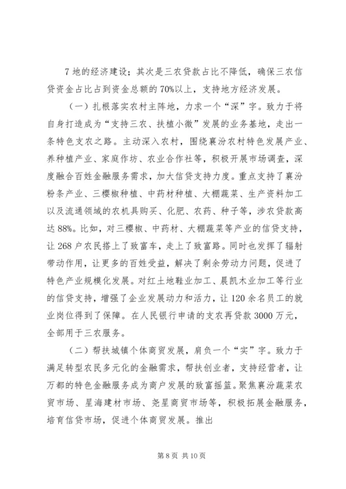 做好服务群众工作打造百姓满意社区 (3).docx