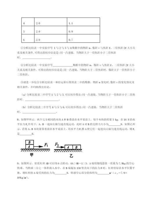 湖南湘潭市电机子弟中学物理八年级下册期末考试专项测试试题（详解）.docx