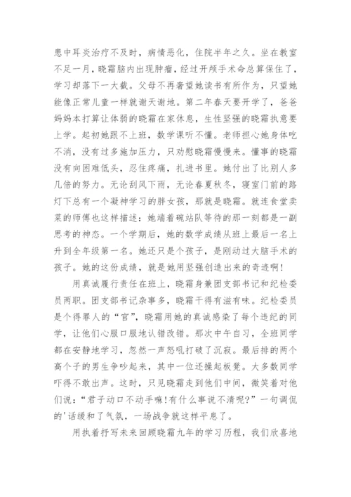 执着议论文.docx
