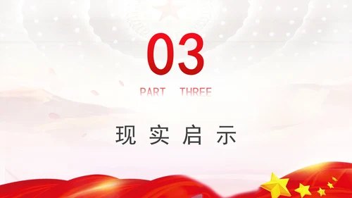 学习坚持全心全意为人民服务的根本宗旨ppt课件