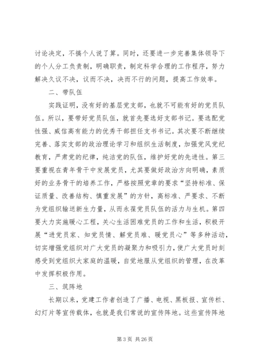 新形势下储备系统党建工作存在的问题和对策.docx