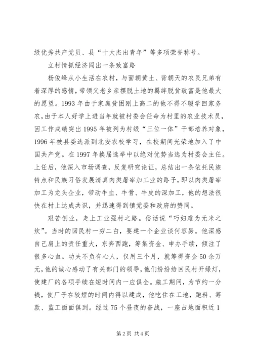 让党旗在回民社区飘扬 (5).docx