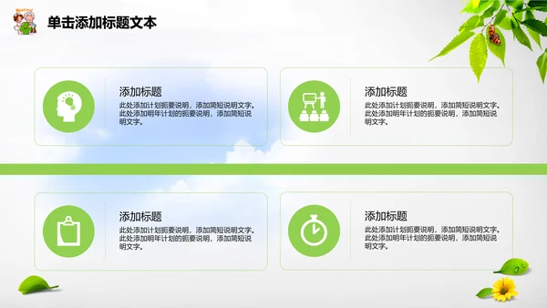 医疗唯美清新工作动态PPT