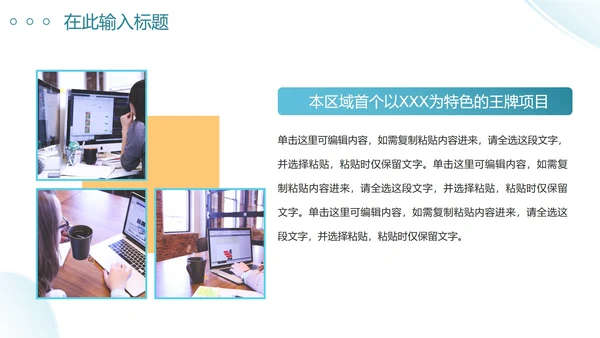 简约实景渐变项目开发计划书PPT模板