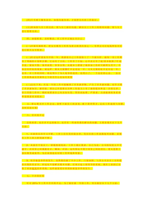 砂石路施工方案.docx