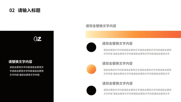 白色简约风商圈招商计划PPT模板