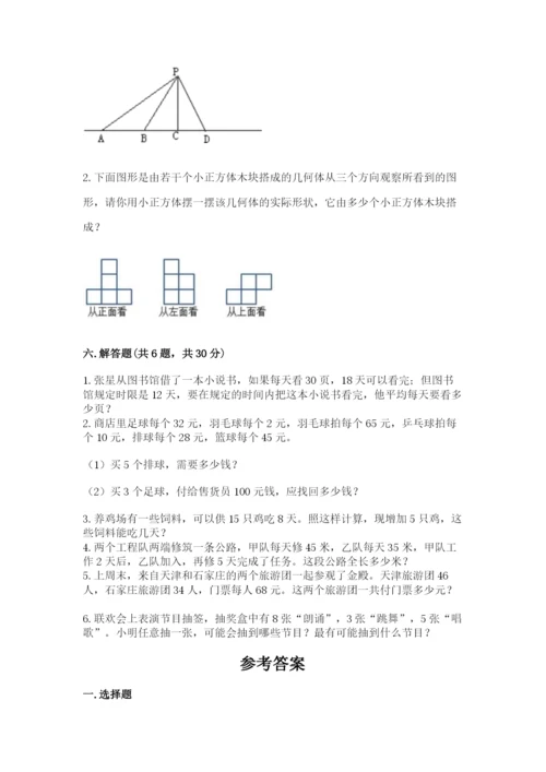 苏教版小学四年级上册数学期末测试卷带答案下载.docx