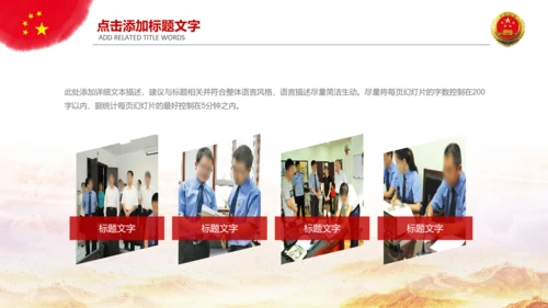 大气检察院法律监督PPT模板工作总结汇报