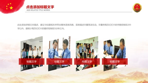 大气检察院法律监督PPT模板工作总结汇报