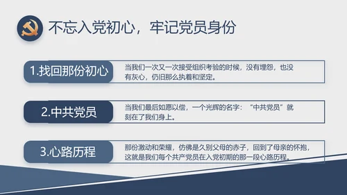 党建党支部工作总结汇报计划PPT党课