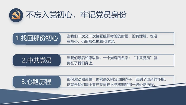 党建党支部工作总结汇报计划PPT党课
