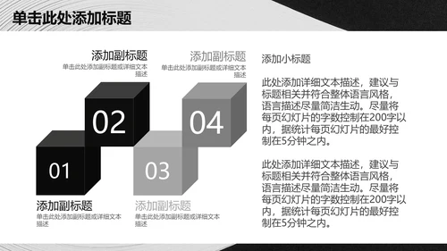 抽象质感大气商务工作总结通用PPT模板