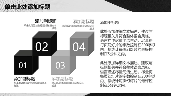 抽象质感大气商务工作总结通用PPT模板