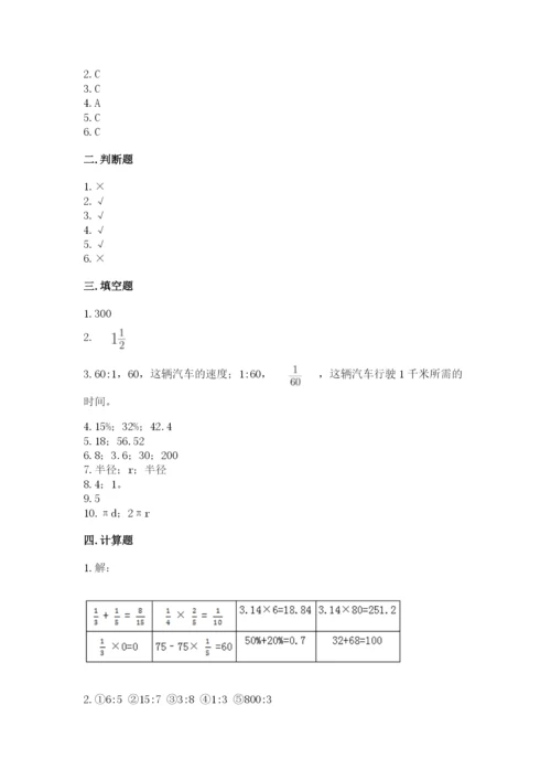 2022六年级上册数学《期末测试卷》（历年真题）word版.docx