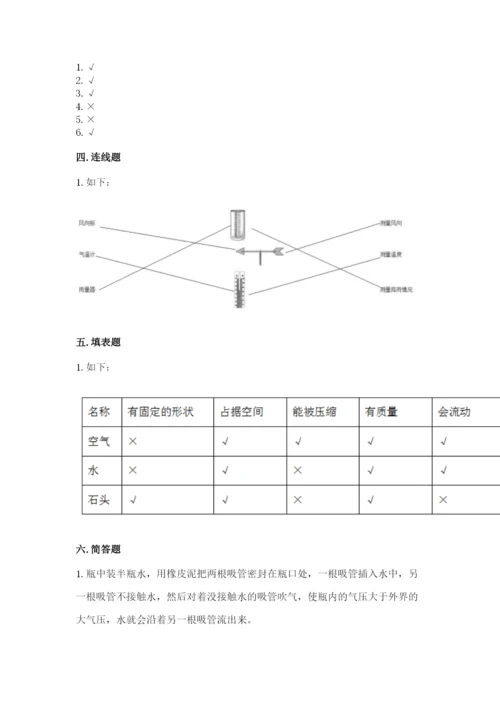 教科版小学三年级上册科学期末测试卷含答案（夺分金卷）.docx